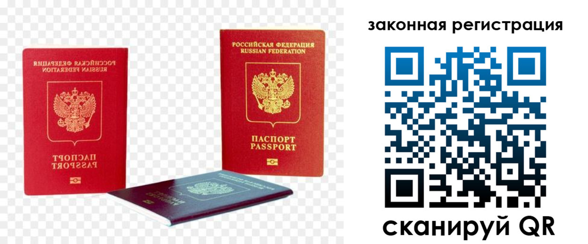 временная регистрация законно в Котельниково